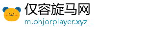 仅容旋马网